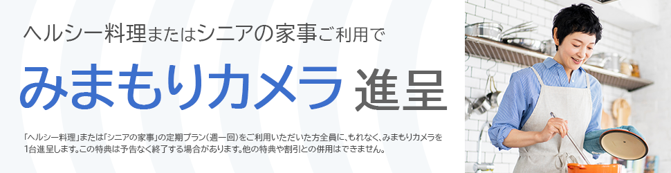 ご利用特典 | スターマイン