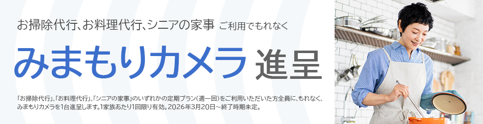 ご利用特典 | スターマイン