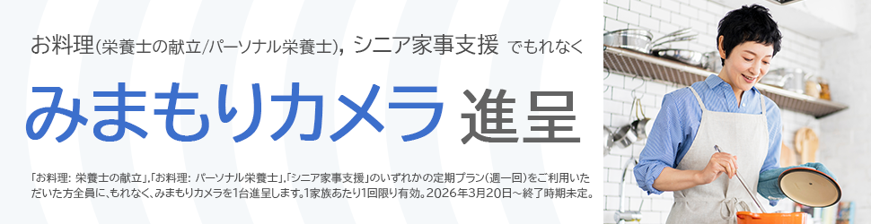 ご利用特典 | スターマイン